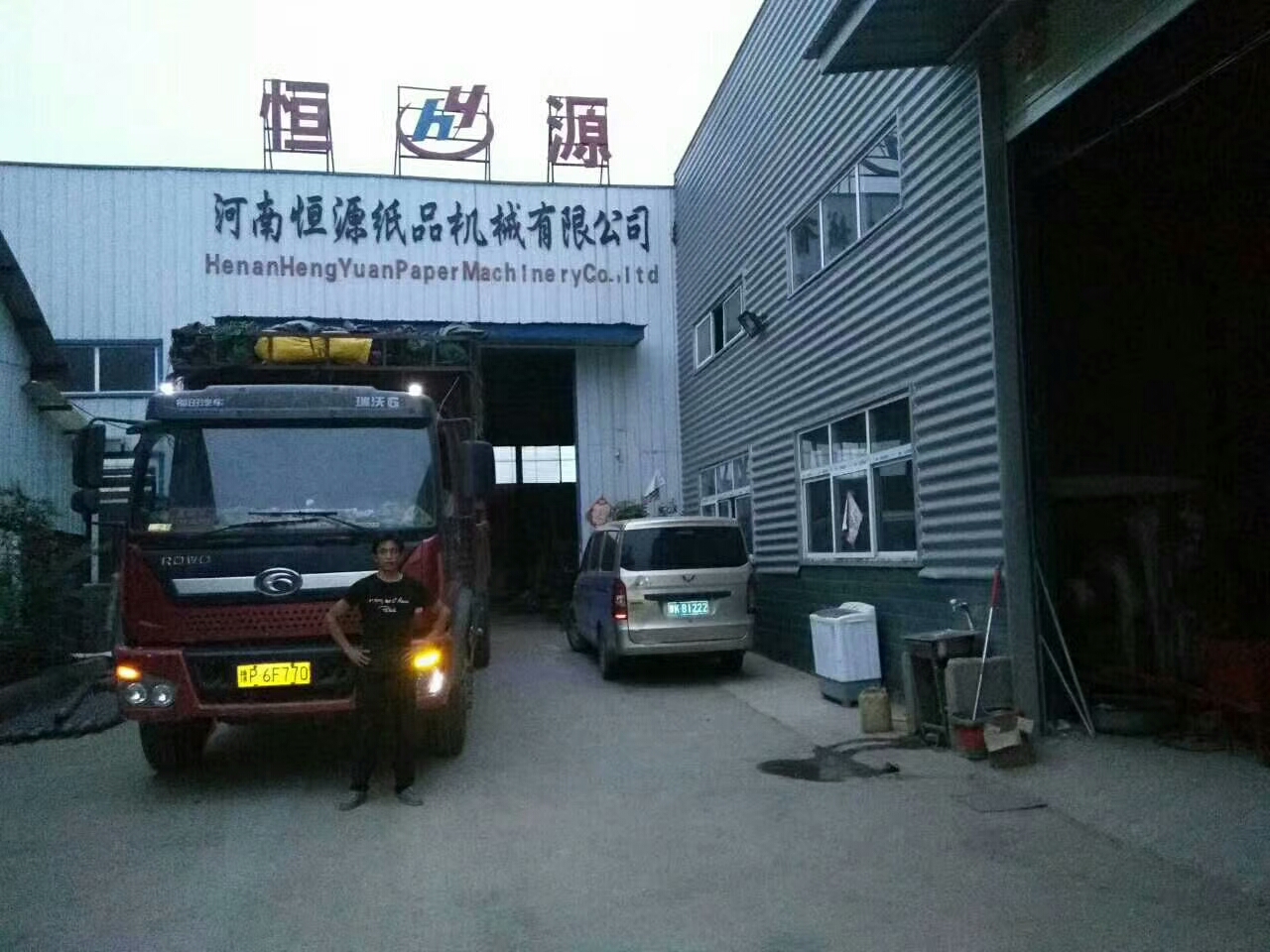 【河南商丘】購買衛(wèi)生紙加工設備到恒源紙品機械