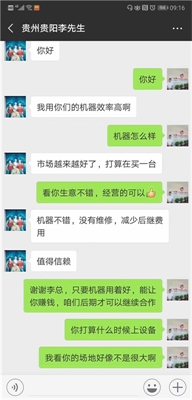 貴州貴陽李先生衛(wèi)生紙復卷機口碑回饋